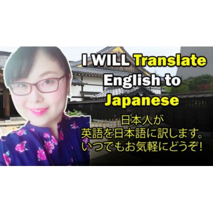 manually translate your english document to native japanese